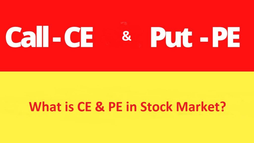 what is ce and pe in share market