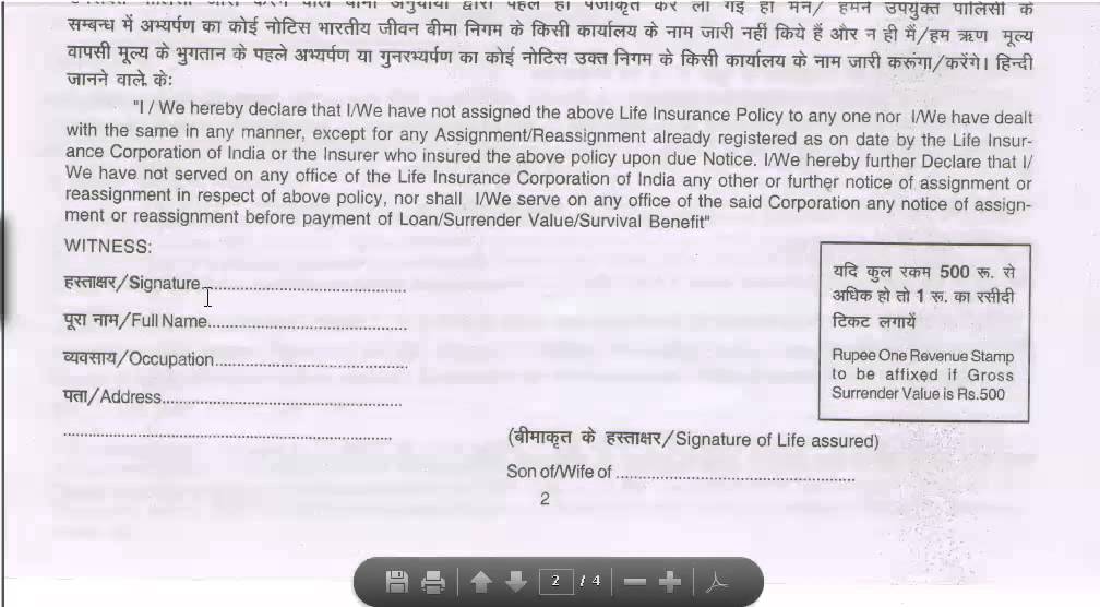 how to surrender lic policy ?